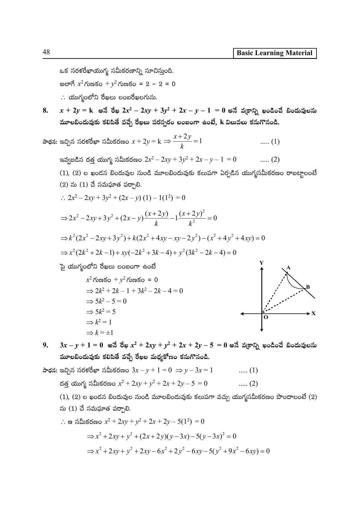 TS SCERT Inter 2nd Year Maths IB TM Path 1 (Telugu Medium) Text Book - Page 53