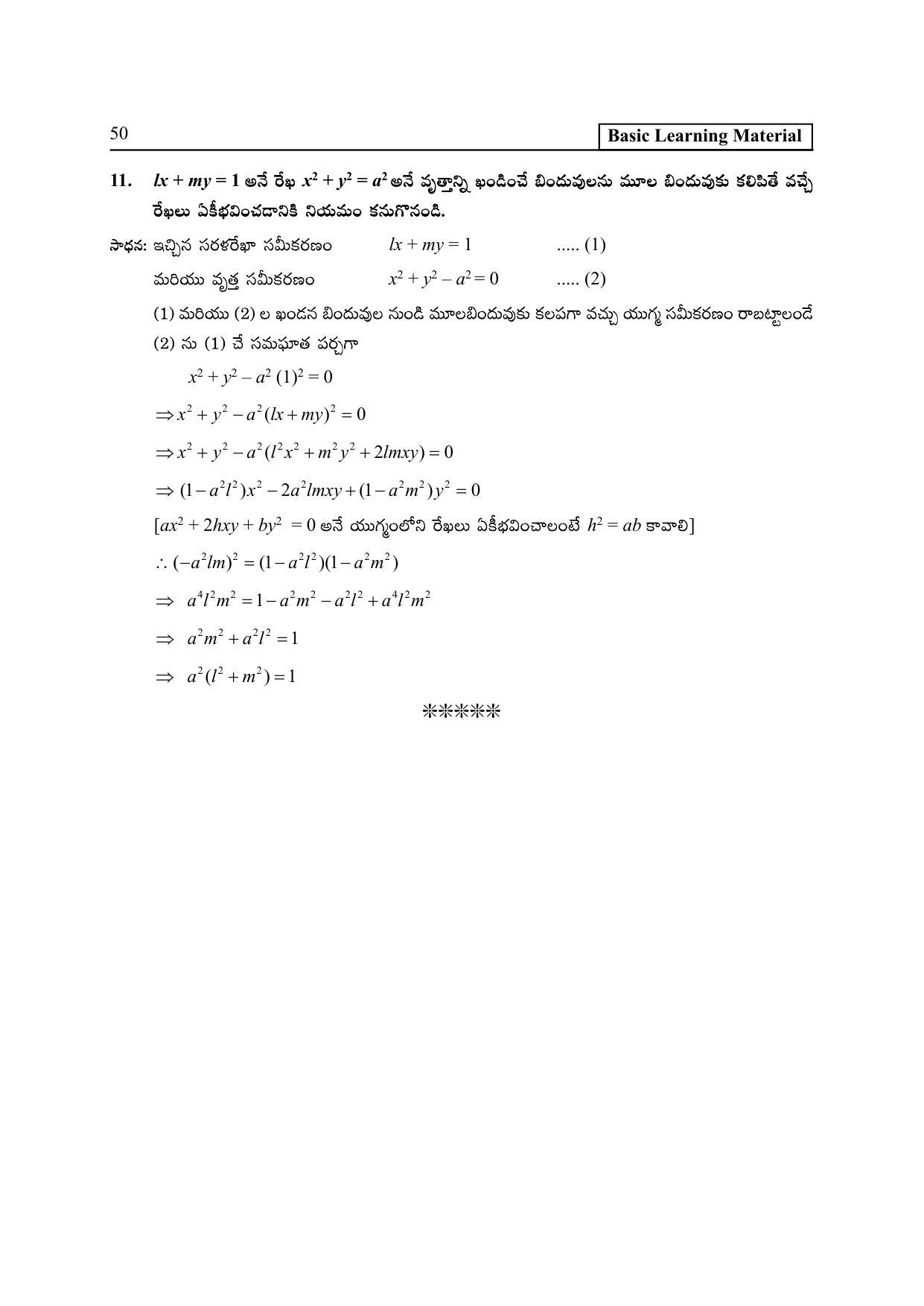 TS SCERT Inter 2nd Year Maths IB TM Path 1 (Telugu Medium) Text Book - Page 55