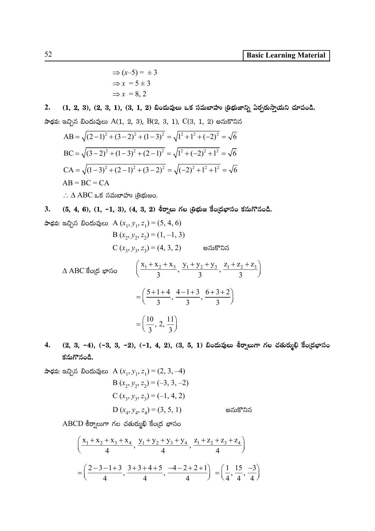 TS SCERT Inter 2nd Year Maths IB TM Path 1 (Telugu Medium) Text Book - Page 57