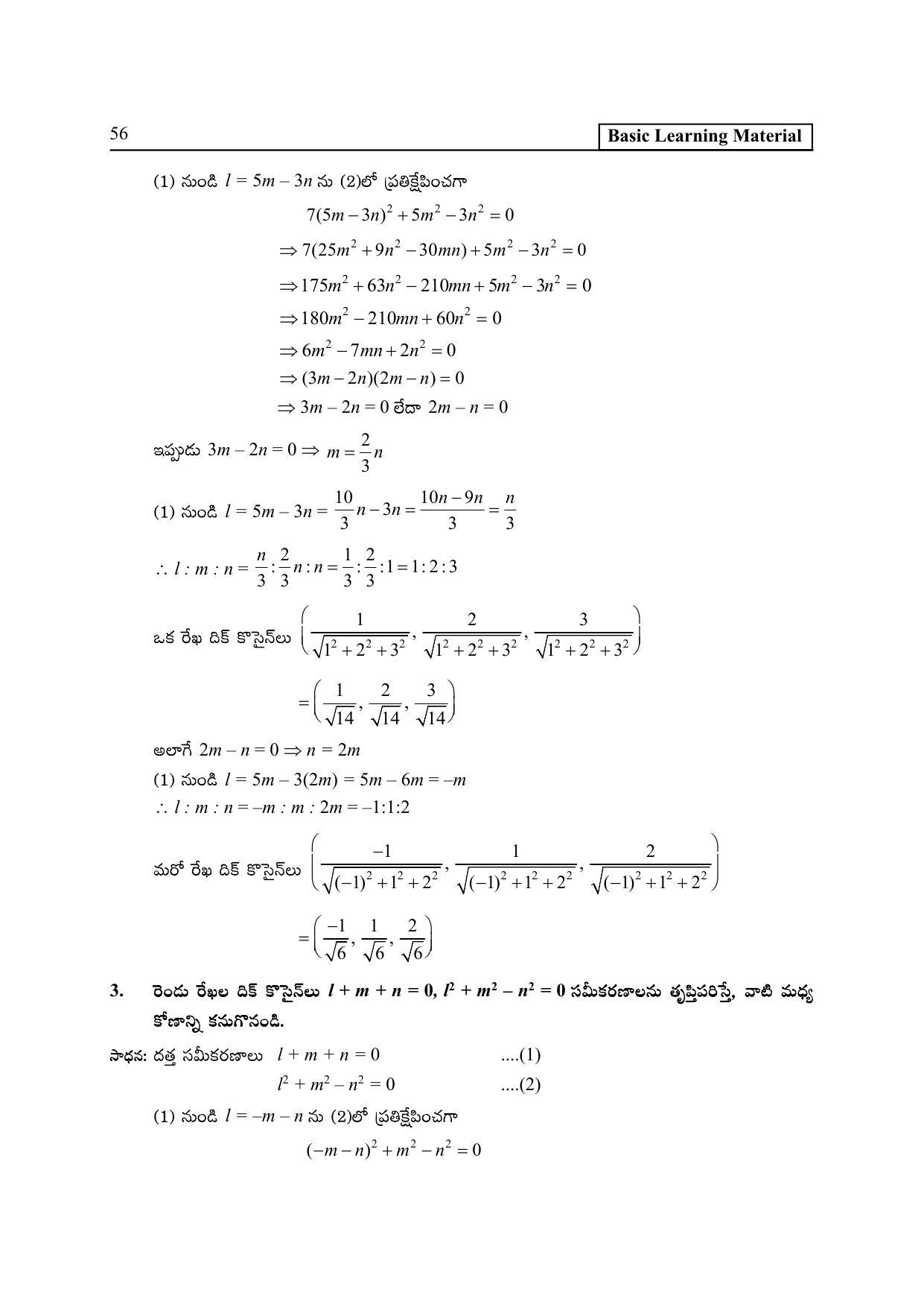 TS SCERT Inter 2nd Year Maths IB TM Path 1 (Telugu Medium) Text Book - Page 61