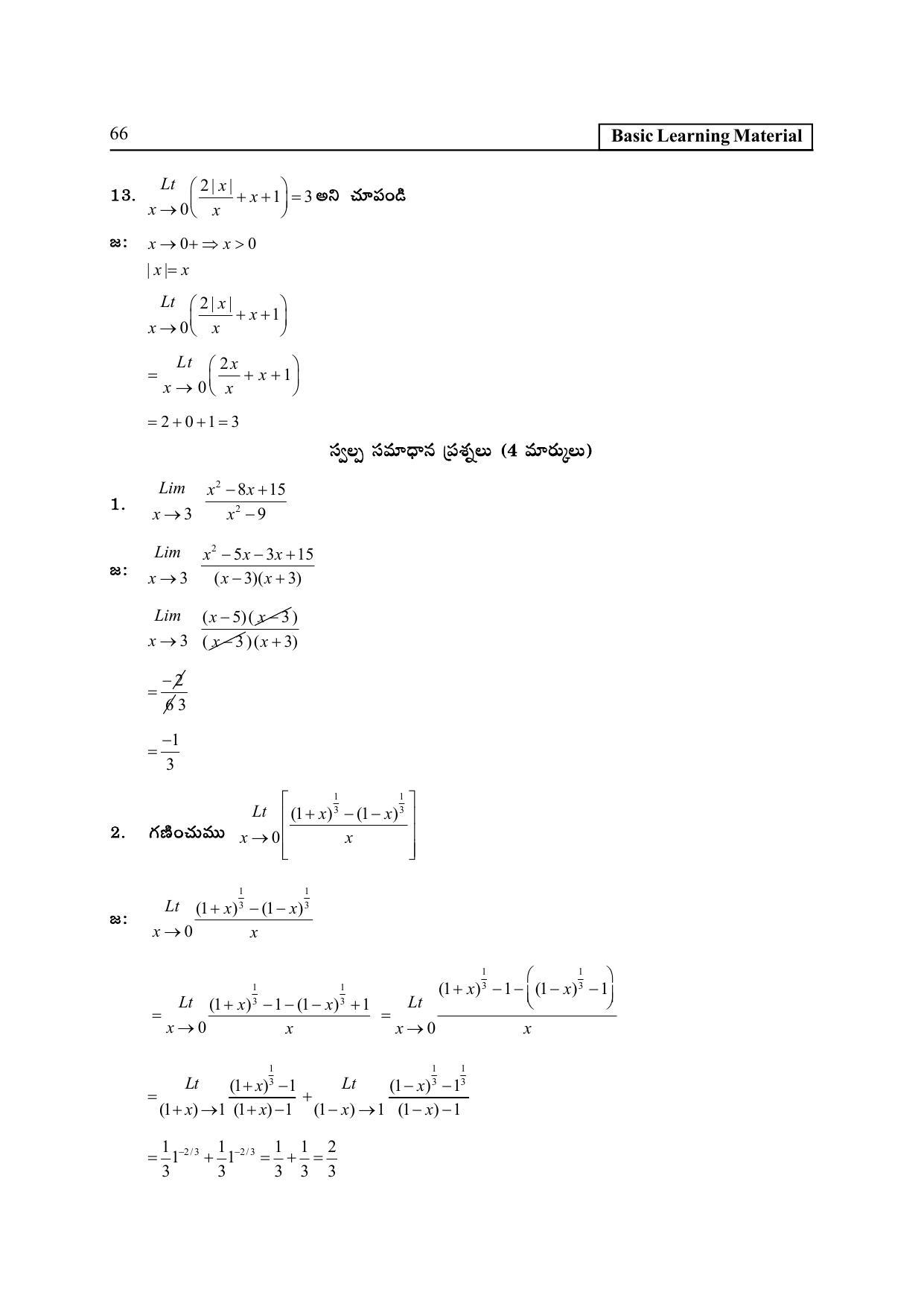 TS SCERT Inter 2nd Year Maths IB TM Path 1 (Telugu Medium) Text Book - Page 71