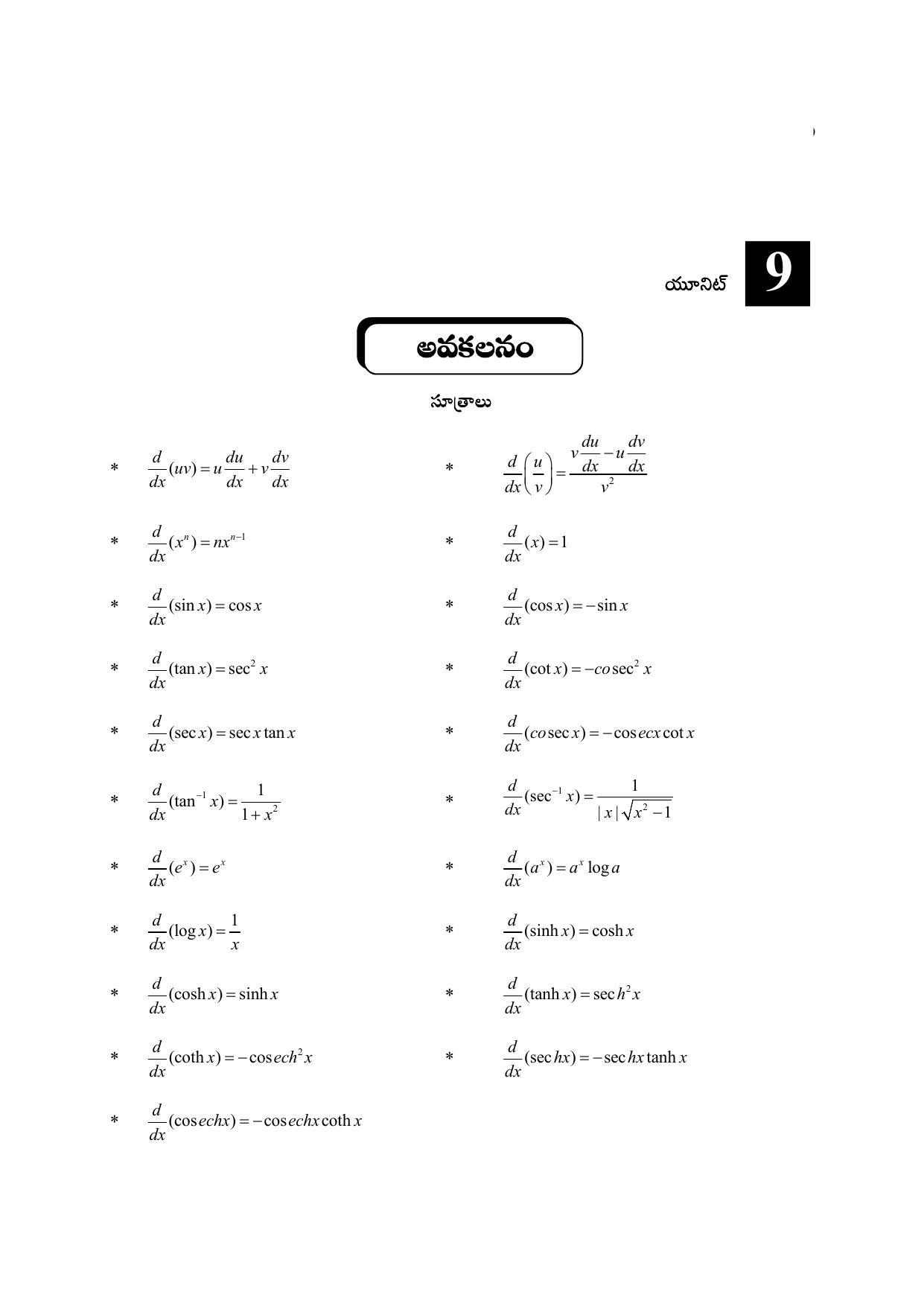 TS SCERT Inter 2nd Year Maths IB TM Path 1 (Telugu Medium) Text Book - Page 74
