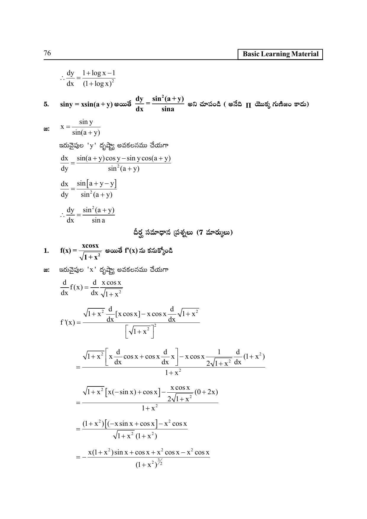 TS SCERT Inter 2nd Year Maths IB TM Path 1 (Telugu Medium) Text Book - Page 81