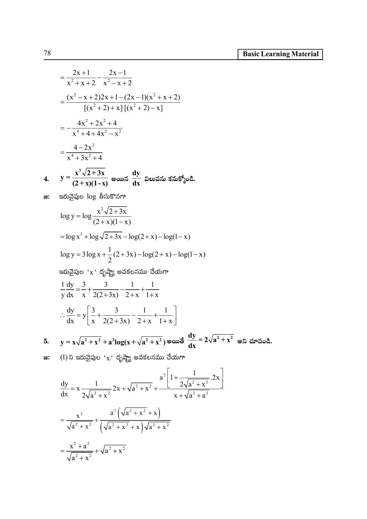 TS SCERT Inter 2nd Year Maths IB TM Path 1 (Telugu Medium) Text Book - Page 83