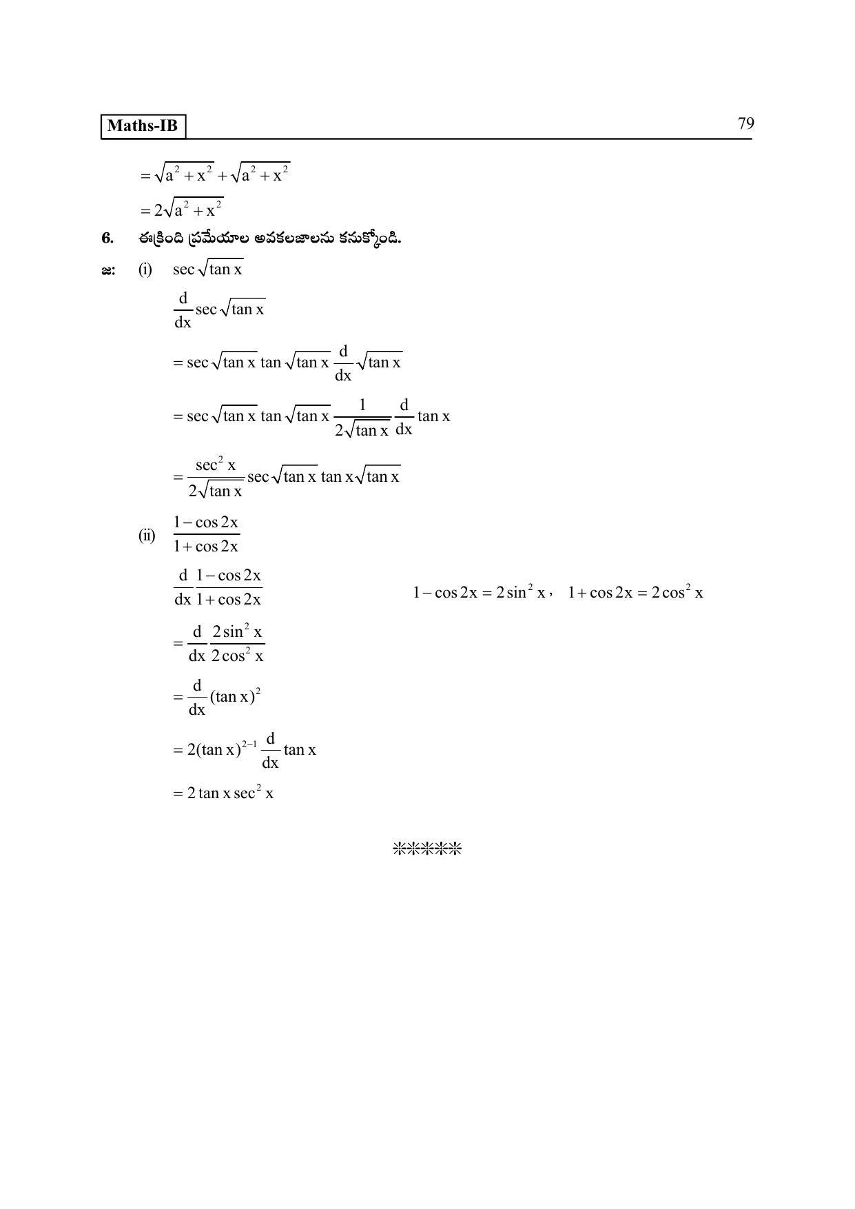 TS SCERT Inter 2nd Year Maths IB TM Path 1 (Telugu Medium) Text Book - Page 84