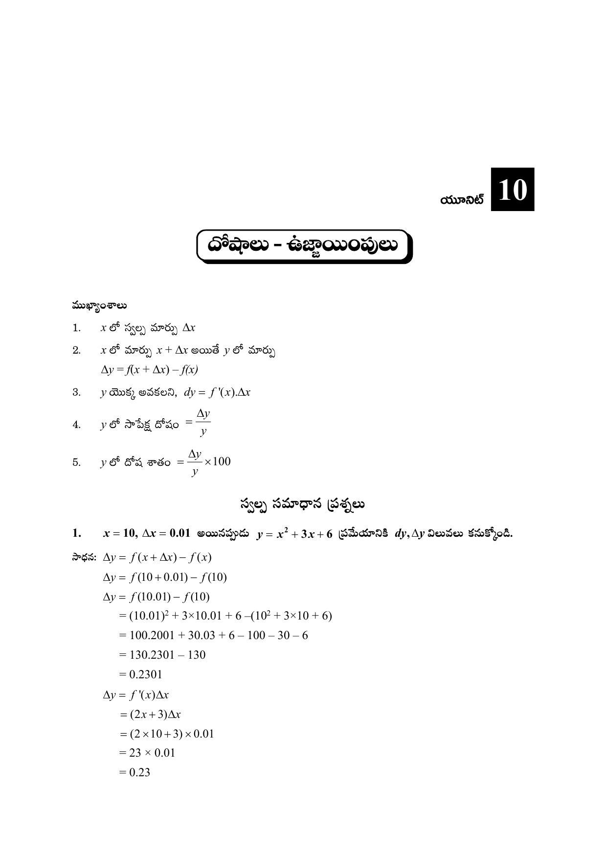 TS SCERT Inter 2nd Year Maths IB TM Path 1 (Telugu Medium) Text Book - Page 85