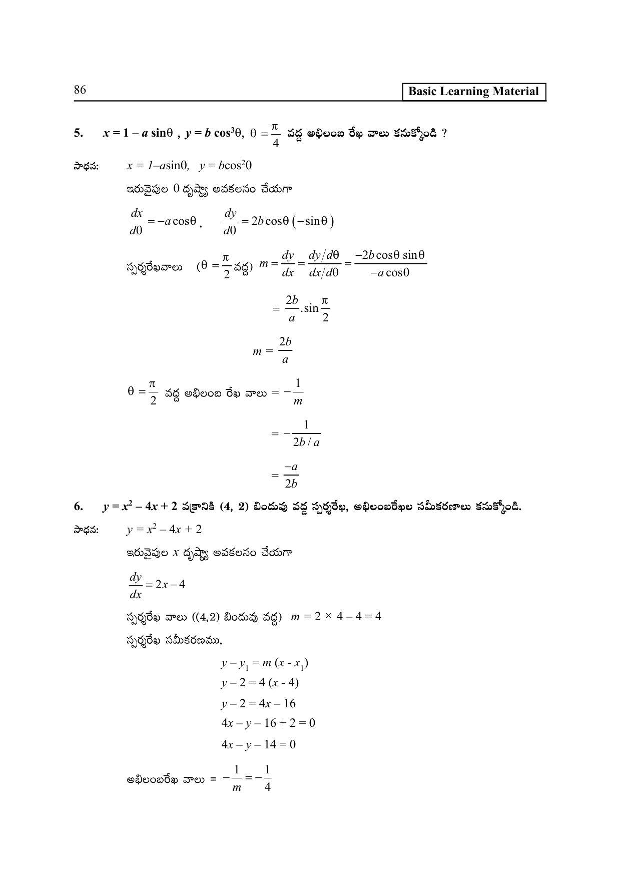 TS SCERT Inter 2nd Year Maths IB TM Path 1 (Telugu Medium) Text Book - Page 91
