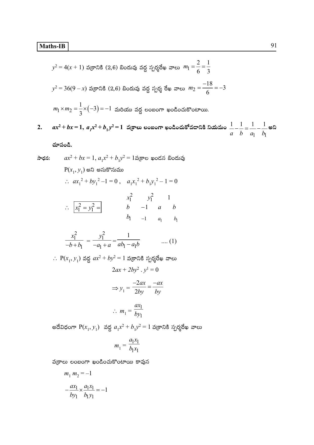 TS SCERT Inter 2nd Year Maths IB TM Path 1 (Telugu Medium) Text Book - Page 96