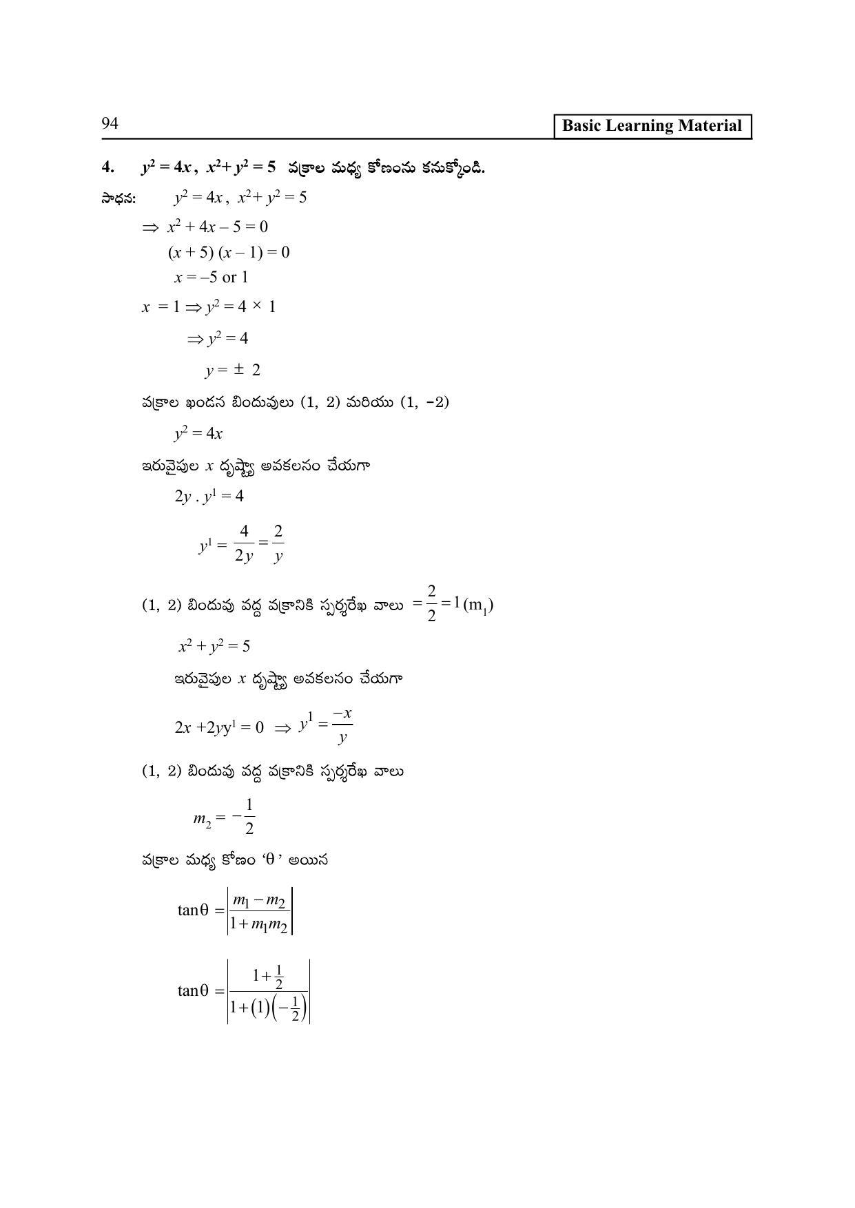 TS SCERT Inter 2nd Year Maths IB TM Path 1 (Telugu Medium) Text Book - Page 99