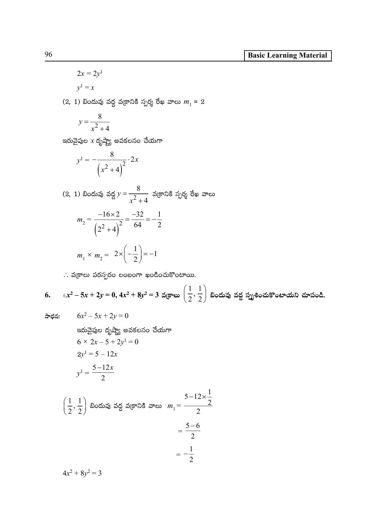 TS SCERT Inter 2nd Year Maths IB TM Path 1 (Telugu Medium) Text Book - Page 101
