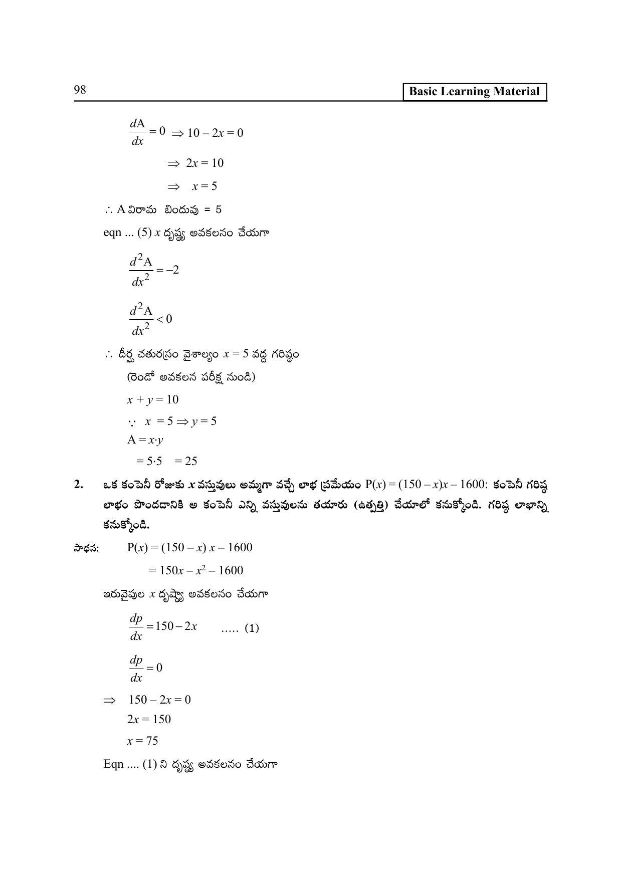 TS SCERT Inter 2nd Year Maths IB TM Path 1 (Telugu Medium) Text Book - Page 103