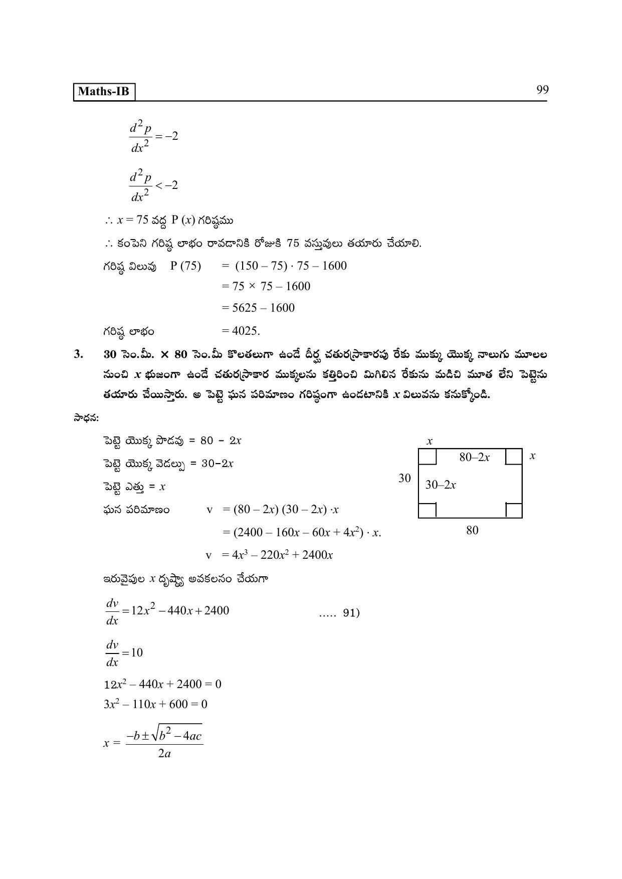 TS SCERT Inter 2nd Year Maths IB TM Path 1 (Telugu Medium) Text Book - Page 104