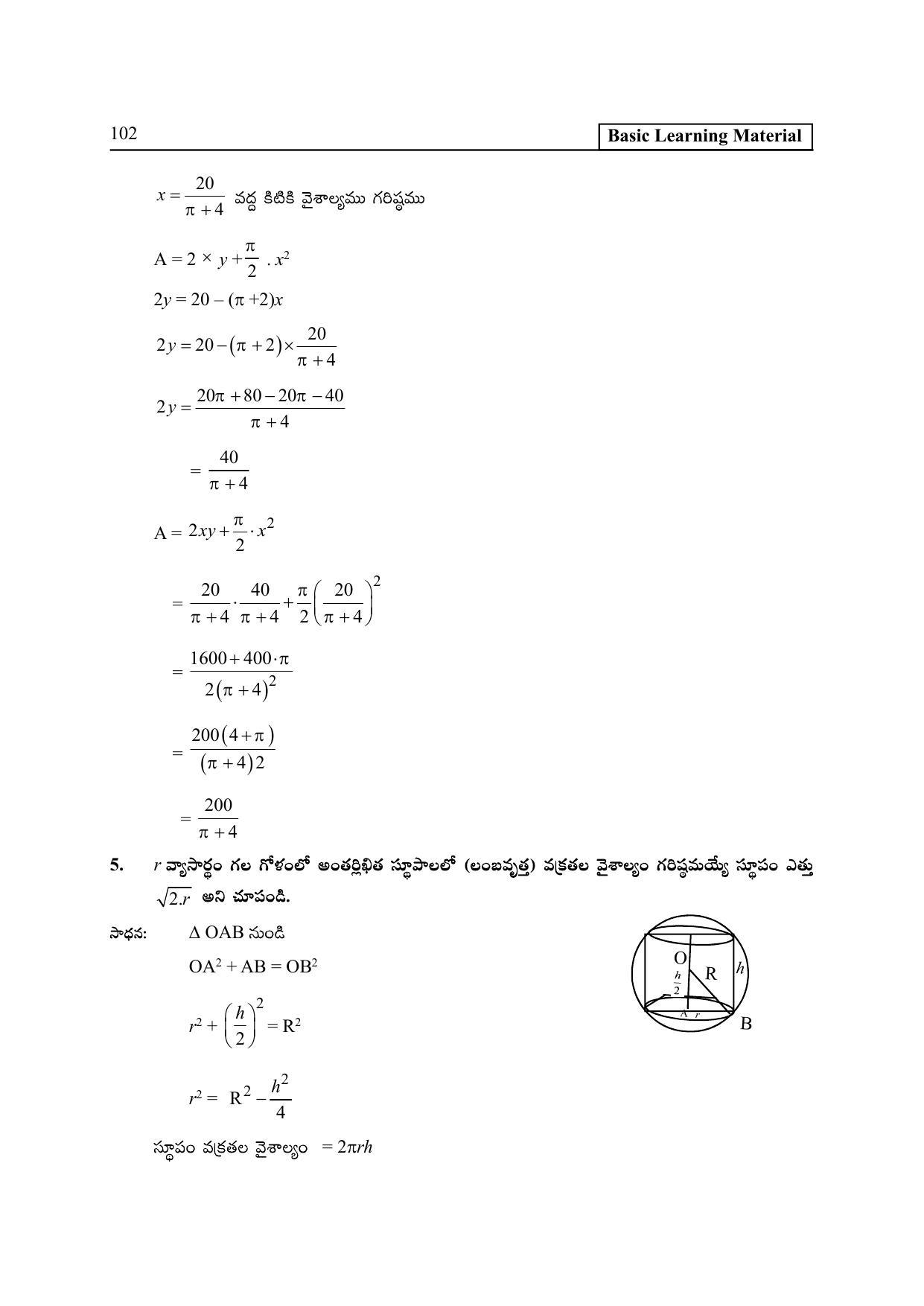 TS SCERT Inter 2nd Year Maths IB TM Path 1 (Telugu Medium) Text Book - Page 107