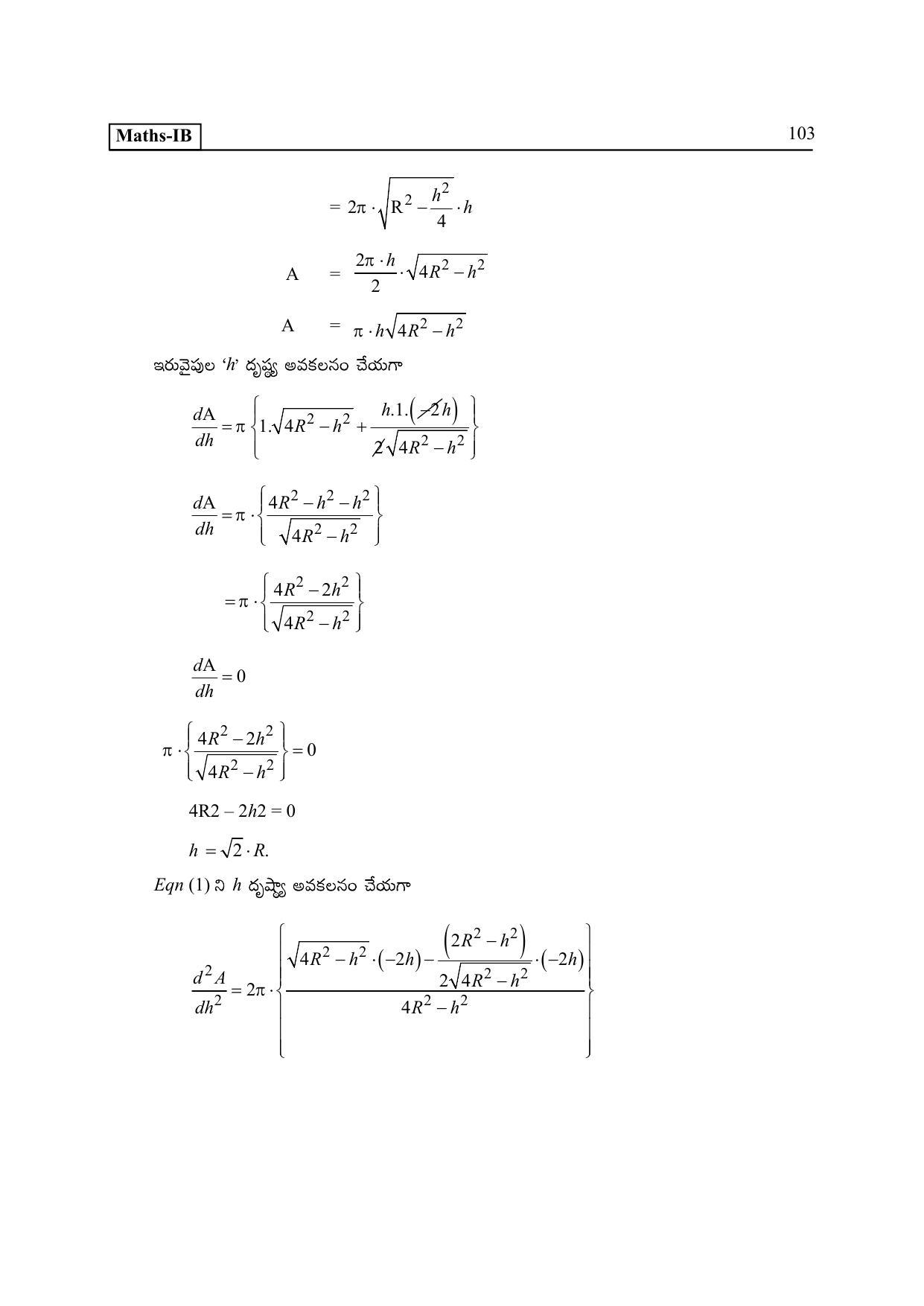 TS SCERT Inter 2nd Year Maths IB TM Path 1 (Telugu Medium) Text Book - Page 108