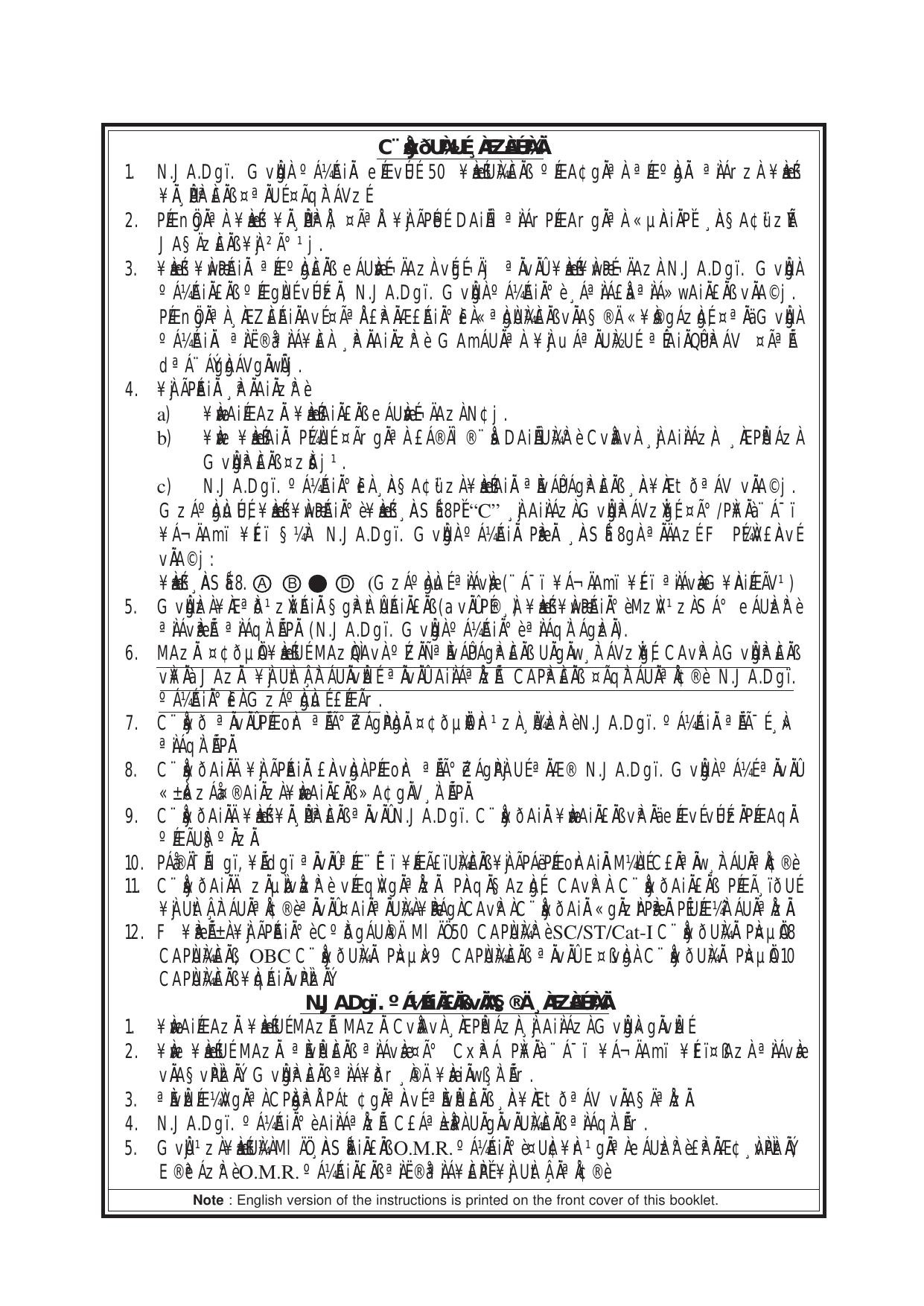 Mysore University PG Entrance Exam 2022: M.Sc. Geographical Information System Question Paper - Page 12