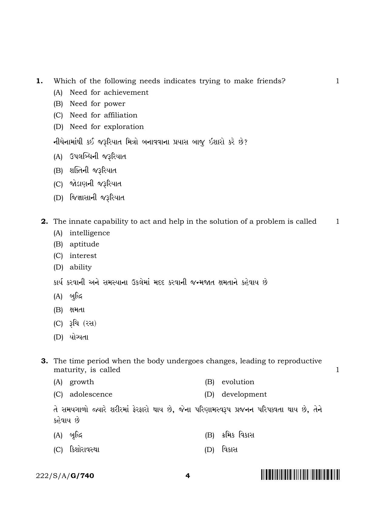 NIOS 2023 Class 10 Psychology (Gujarati) Question Paper - Page 4