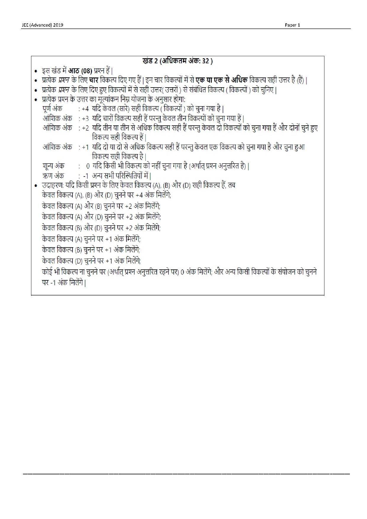 JEE (Advanced) 2019 Paper I - Hindi Question Paper - Page 3