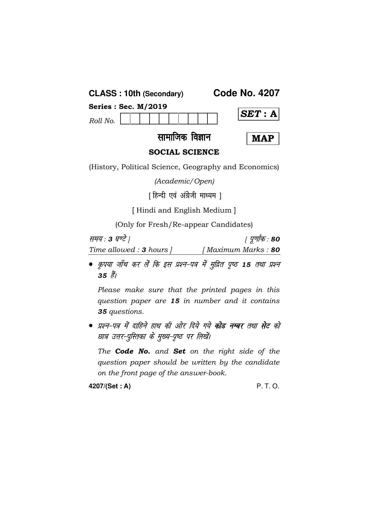 Haryana Board HBSE Class 10 Social Science (All Set) 2019 Question Paper - Page 1