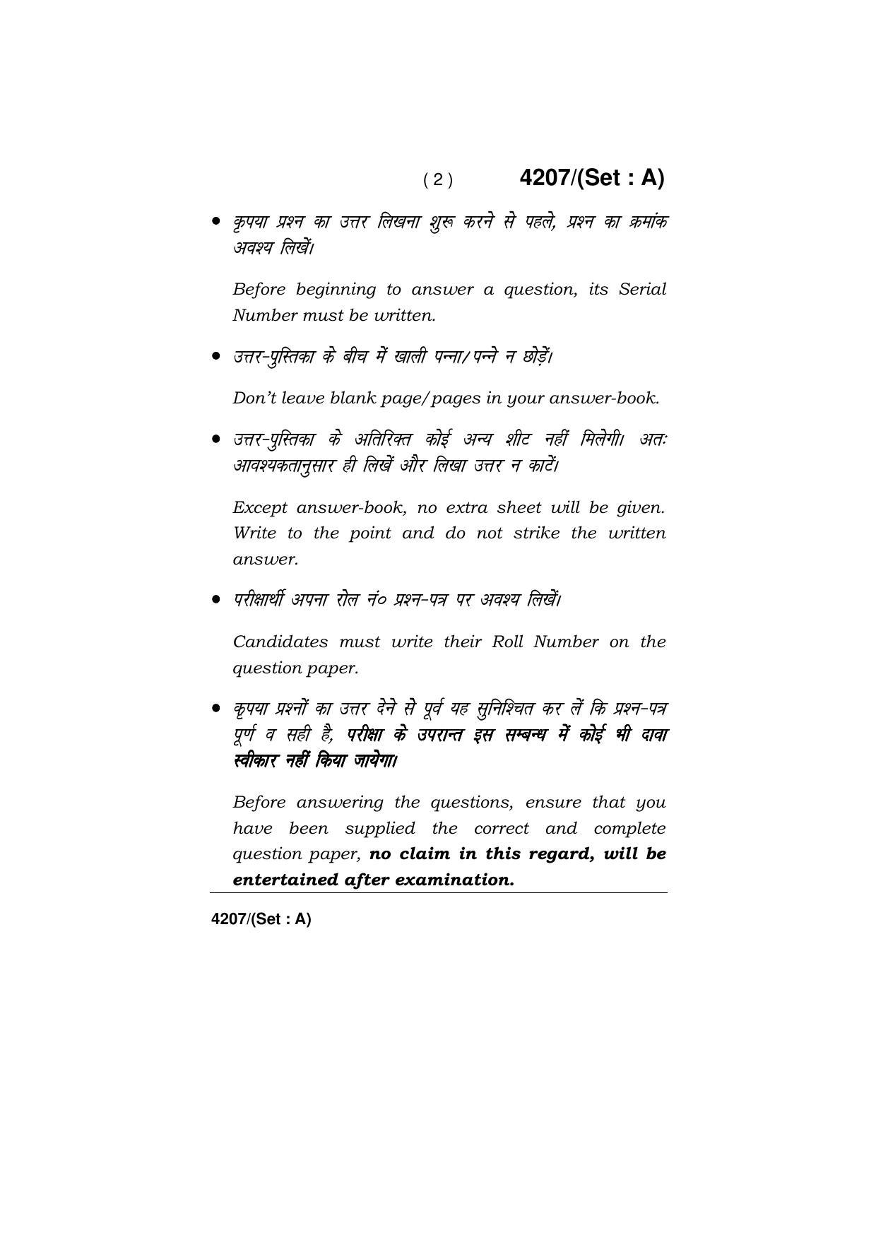 Haryana Board HBSE Class 10 Social Science (All Set) 2019 Question Paper - Page 2