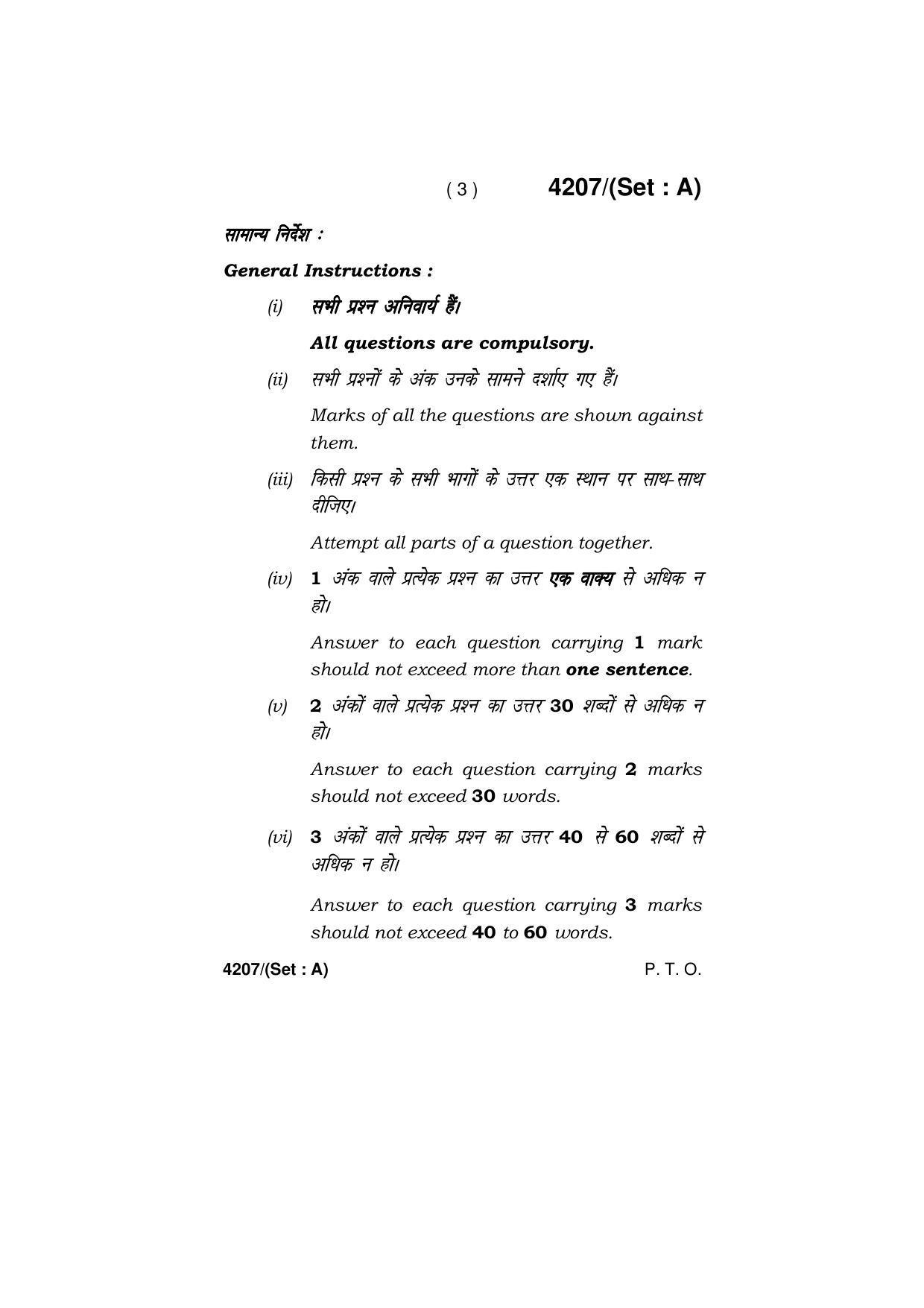 Haryana Board HBSE Class 10 Social Science (All Set) 2019 Question Paper - Page 3