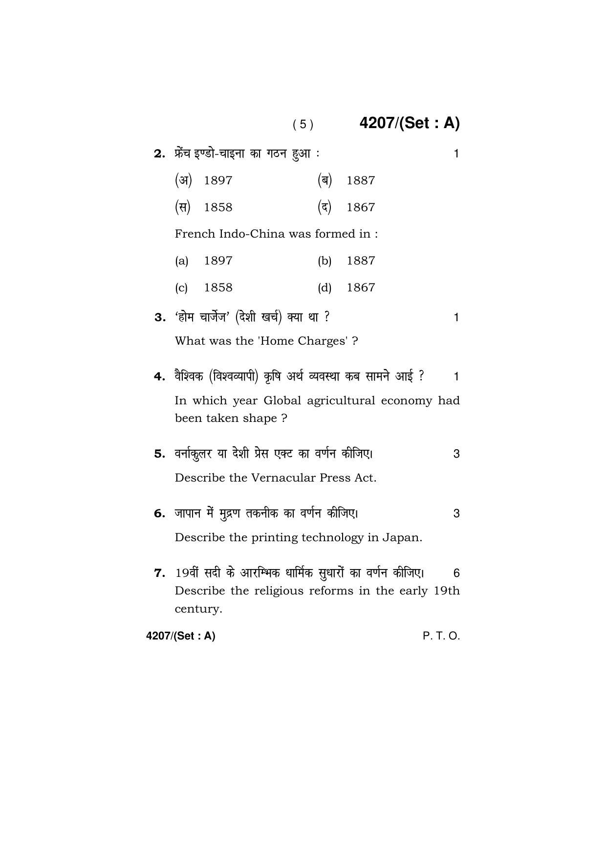 Haryana Board HBSE Class 10 Social Science (All Set) 2019 Question Paper - Page 5