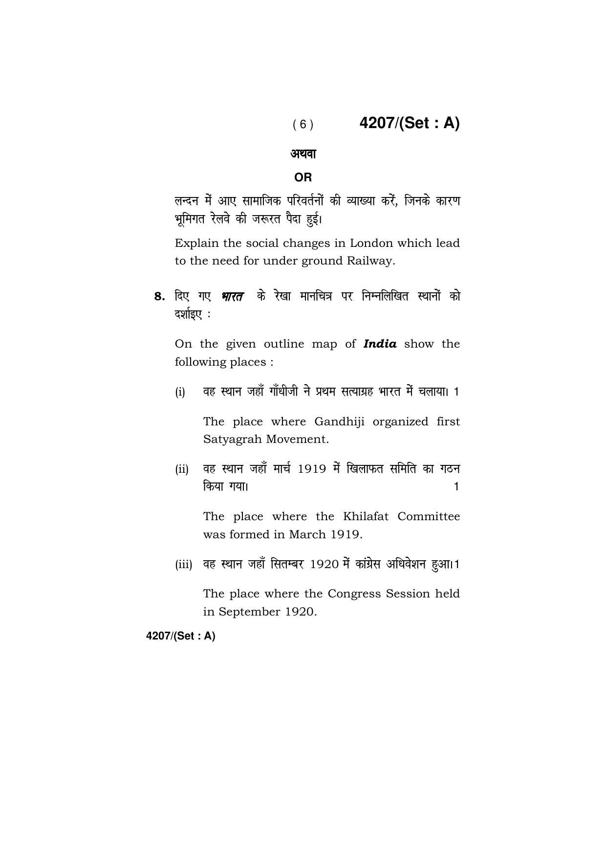 Haryana Board HBSE Class 10 Social Science (All Set) 2019 Question Paper - Page 6