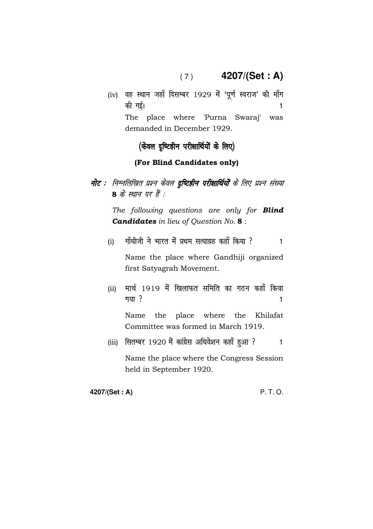 Haryana Board HBSE Class 10 Social Science (All Set) 2019 Question Paper - Page 7