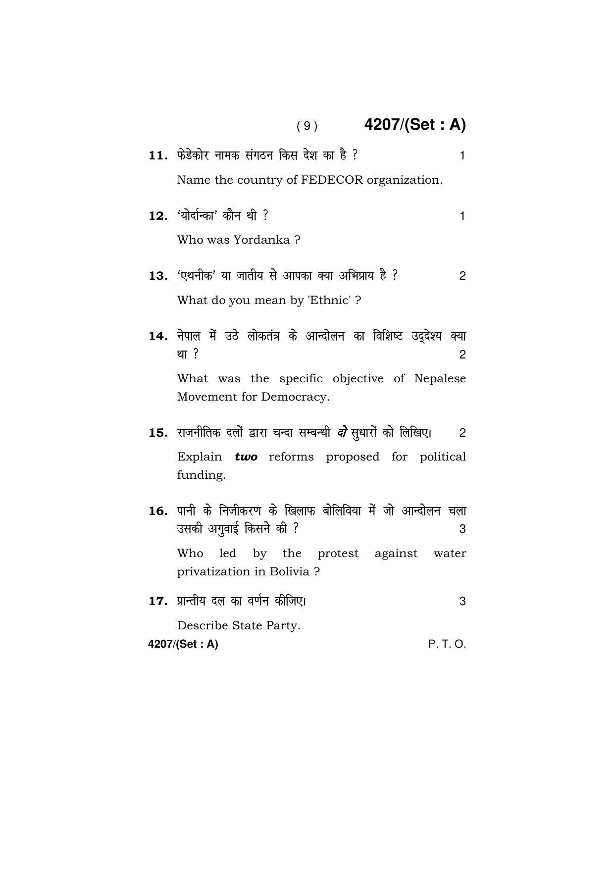 Haryana Board HBSE Class 10 Social Science (All Set) 2019 Question Paper - Page 9