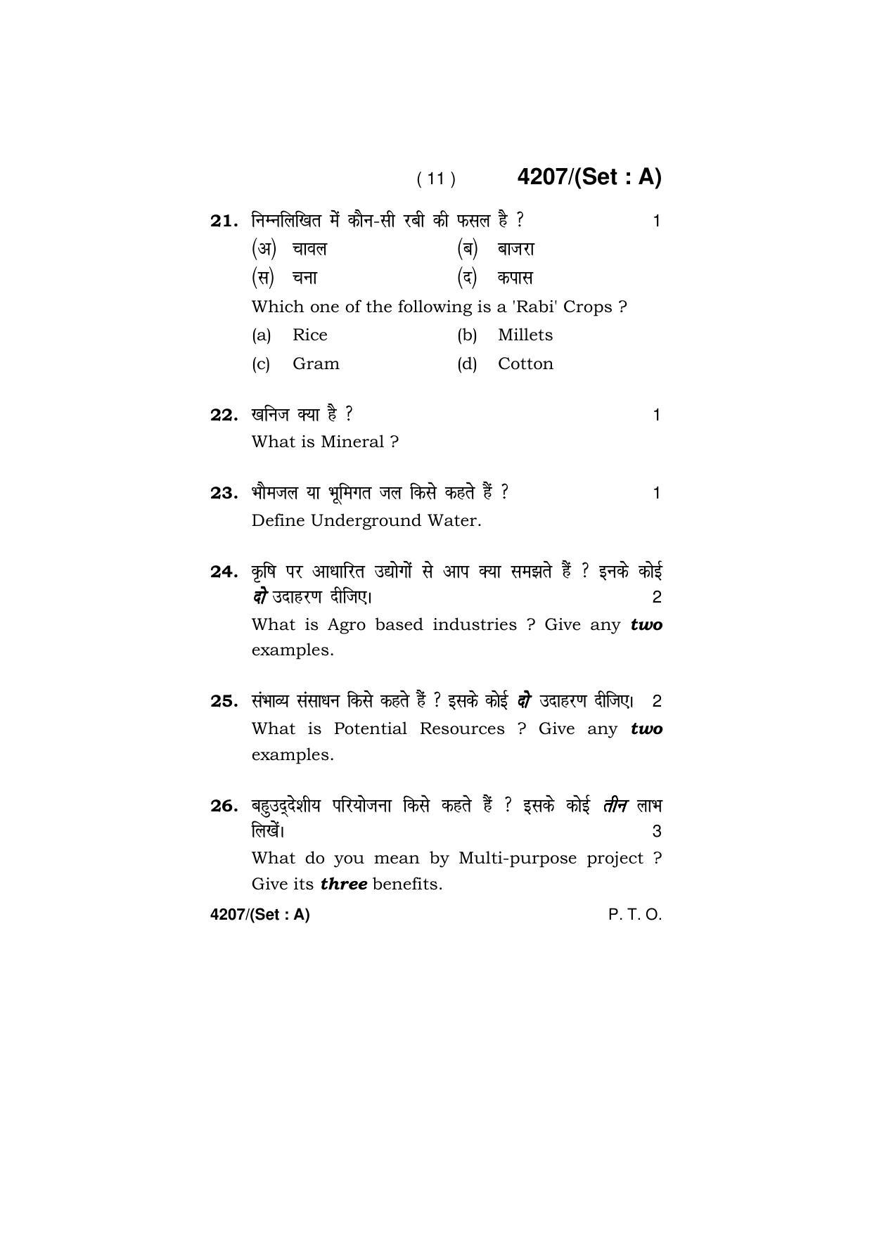 Haryana Board HBSE Class 10 Social Science (All Set) 2019 Question Paper - Page 11