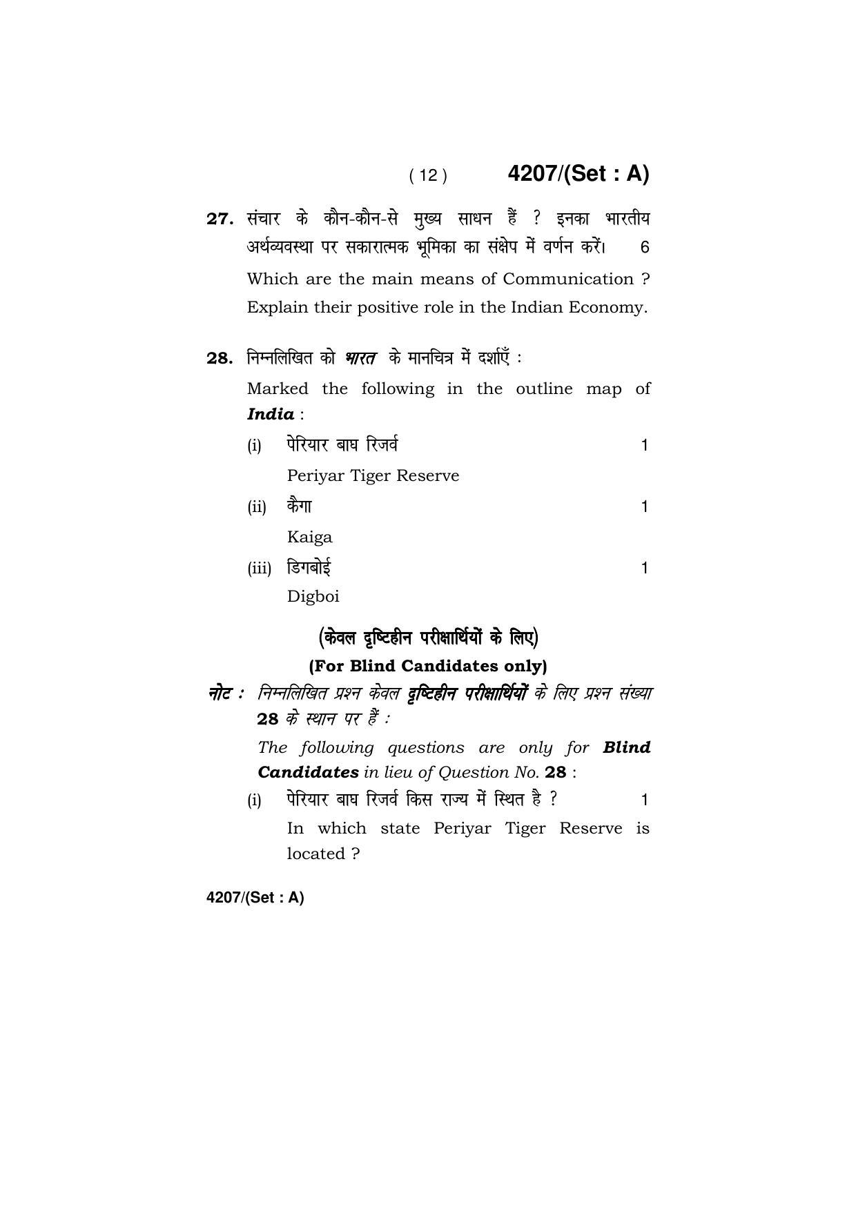 Haryana Board HBSE Class 10 Social Science (All Set) 2019 Question Paper - Page 12
