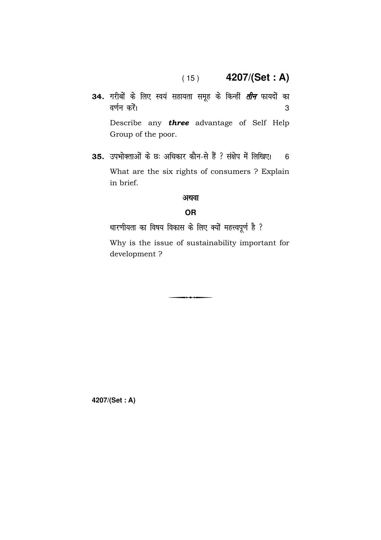 Haryana Board HBSE Class 10 Social Science (All Set) 2019 Question Paper - Page 15