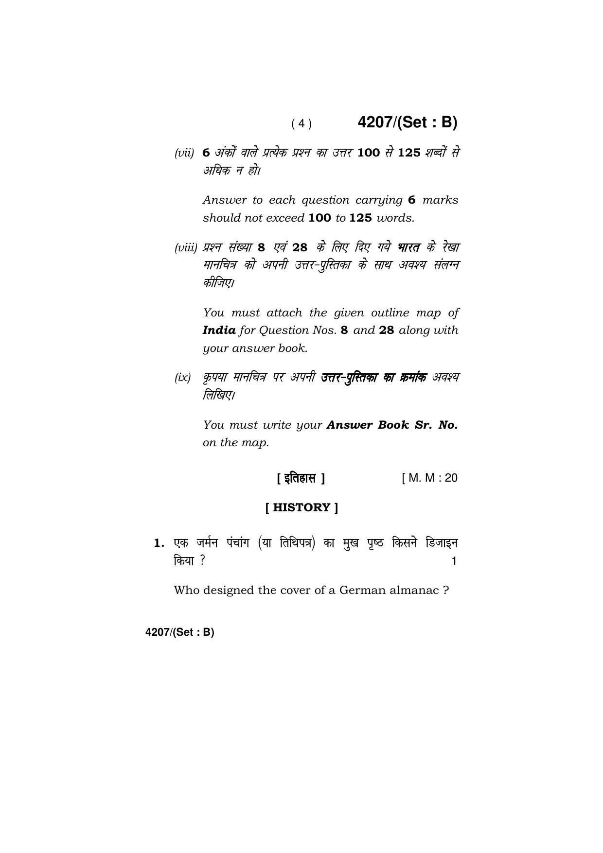 Haryana Board HBSE Class 10 Social Science (All Set) 2019 Question Paper - Page 19