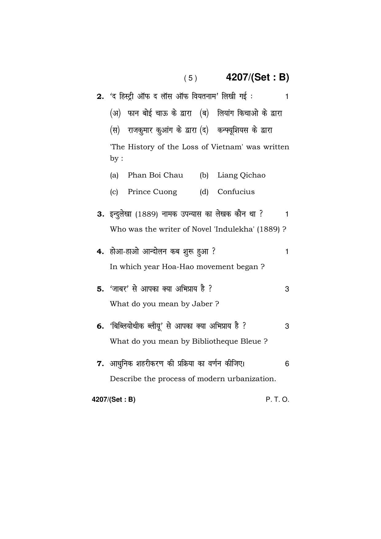 Haryana Board HBSE Class 10 Social Science (All Set) 2019 Question Paper - Page 20