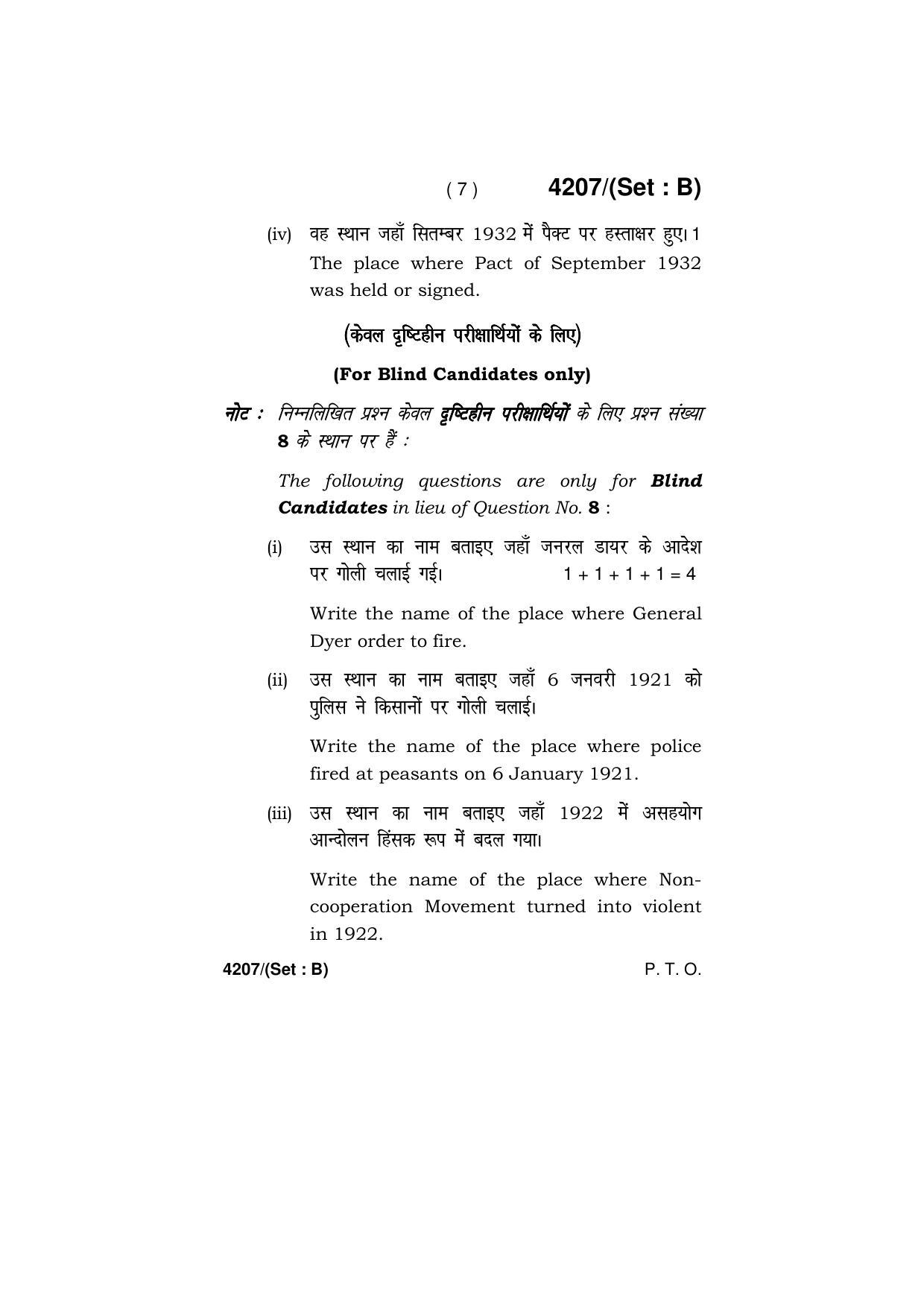 Haryana Board HBSE Class 10 Social Science (All Set) 2019 Question Paper - Page 22