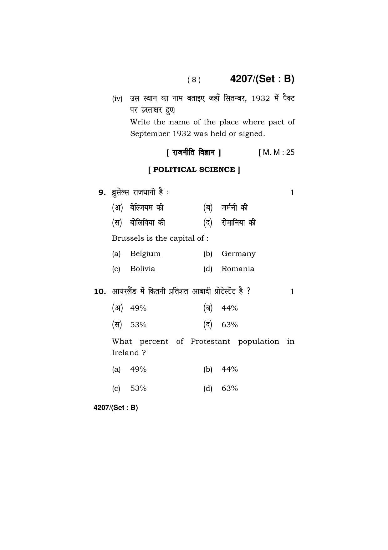 Haryana Board HBSE Class 10 Social Science (All Set) 2019 Question Paper - Page 23