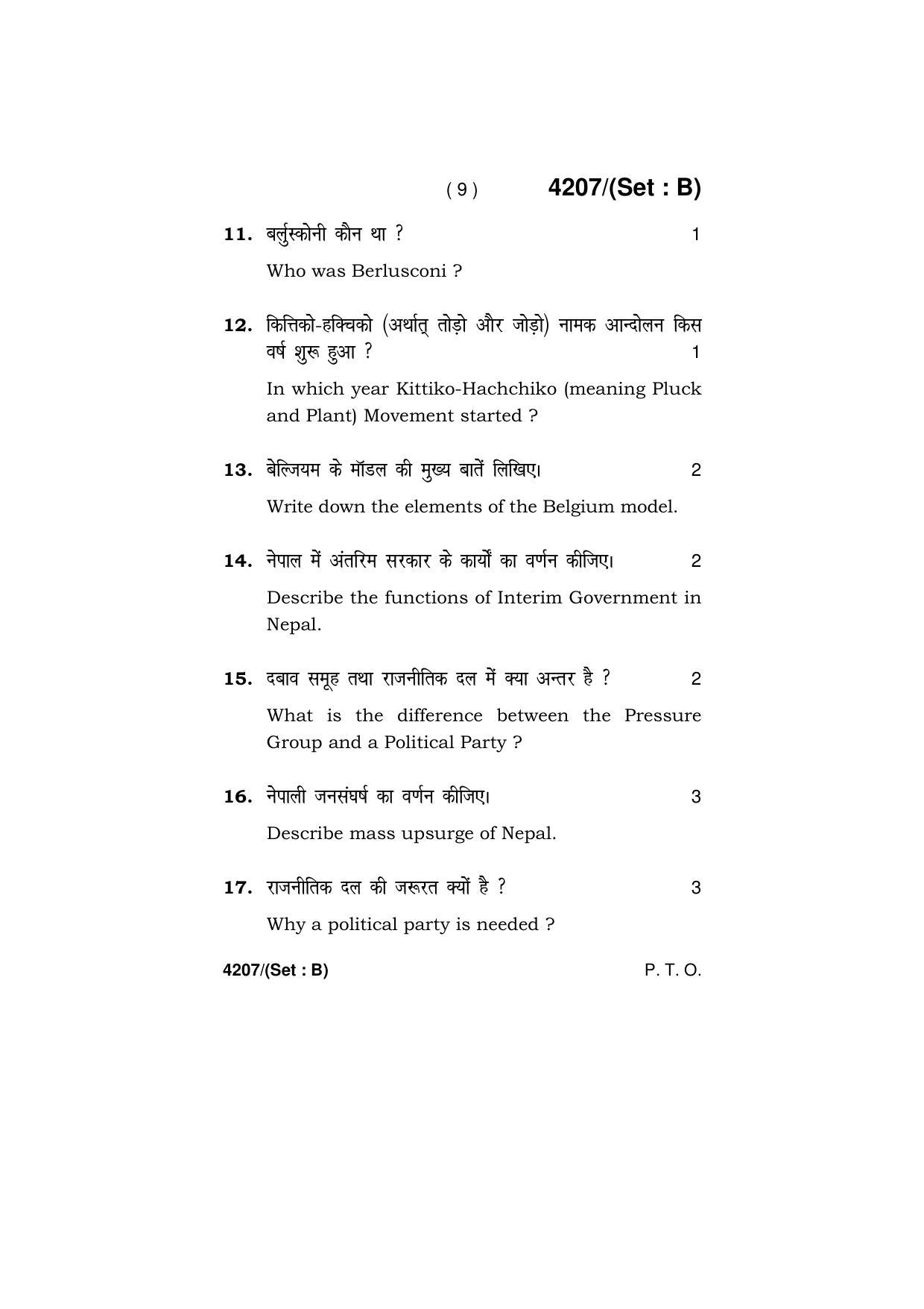Haryana Board HBSE Class 10 Social Science (All Set) 2019 Question Paper - Page 24