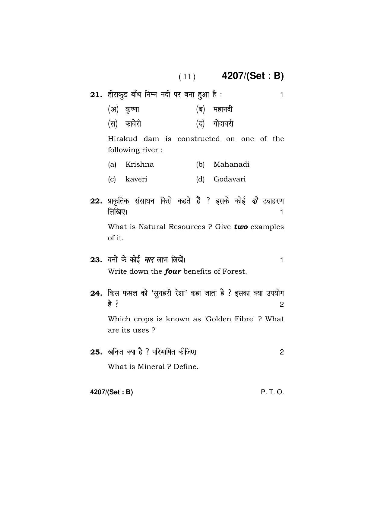 Haryana Board HBSE Class 10 Social Science (All Set) 2019 Question Paper - Page 26