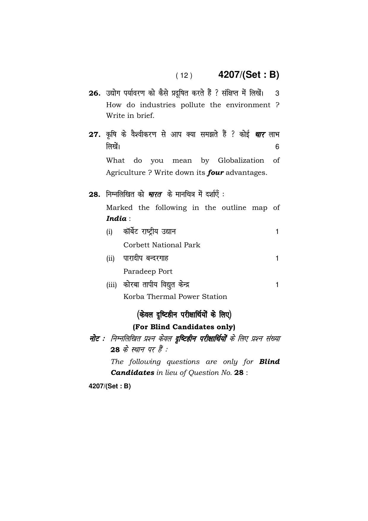 Haryana Board HBSE Class 10 Social Science (All Set) 2019 Question Paper - Page 27