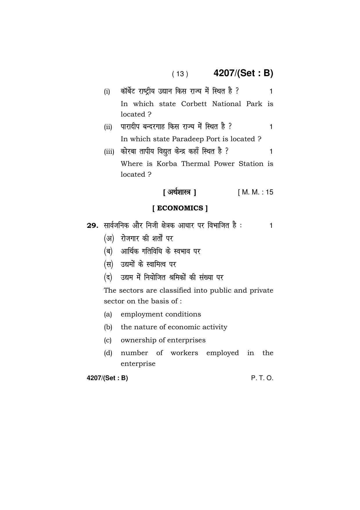 Haryana Board HBSE Class 10 Social Science (All Set) 2019 Question Paper - Page 28