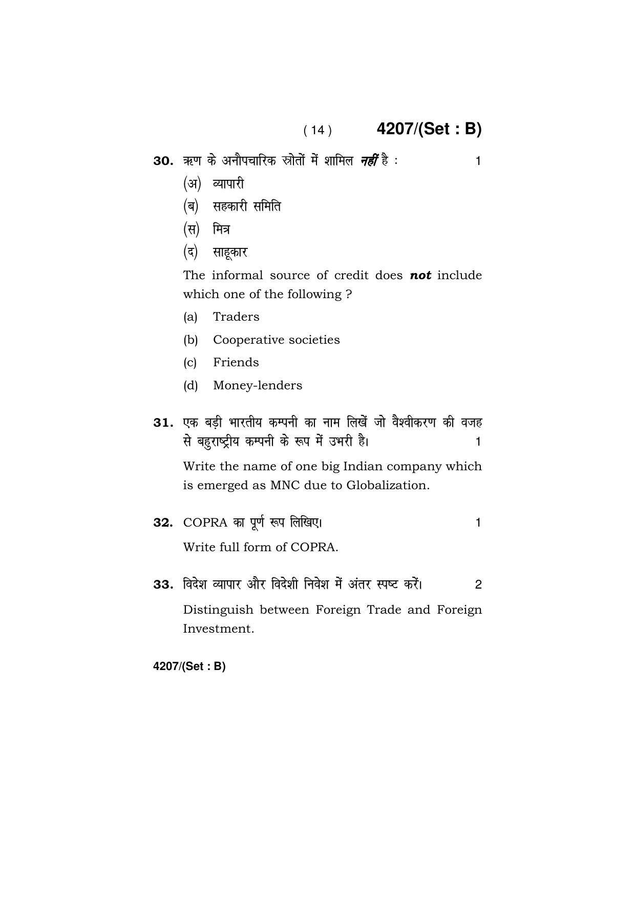 Haryana Board HBSE Class 10 Social Science (All Set) 2019 Question Paper - Page 29
