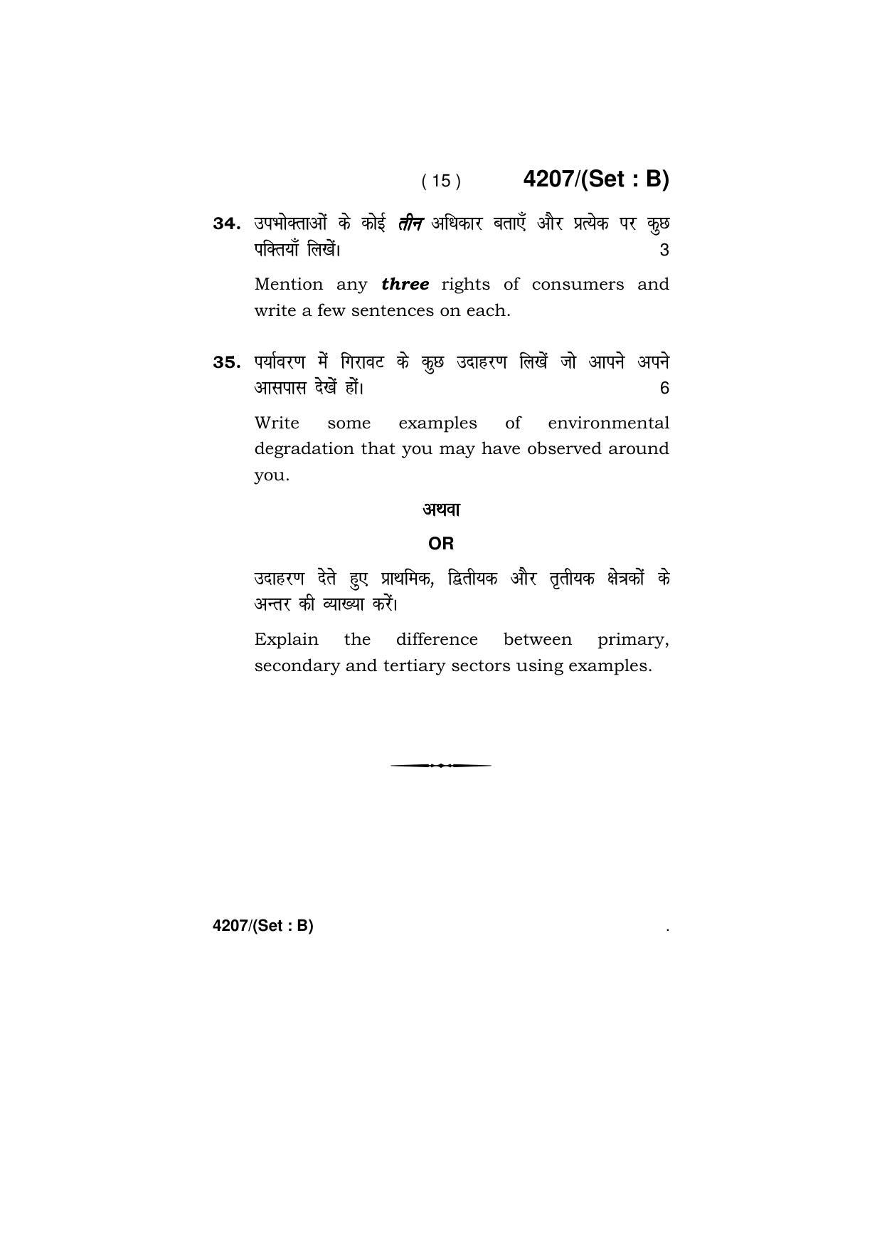 Haryana Board HBSE Class 10 Social Science (All Set) 2019 Question Paper - Page 30