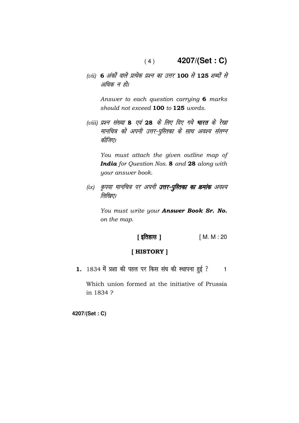 Haryana Board HBSE Class 10 Social Science (All Set) 2019 Question Paper - Page 34