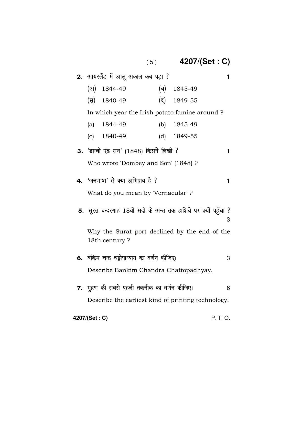 Haryana Board HBSE Class 10 Social Science (All Set) 2019 Question Paper - Page 35