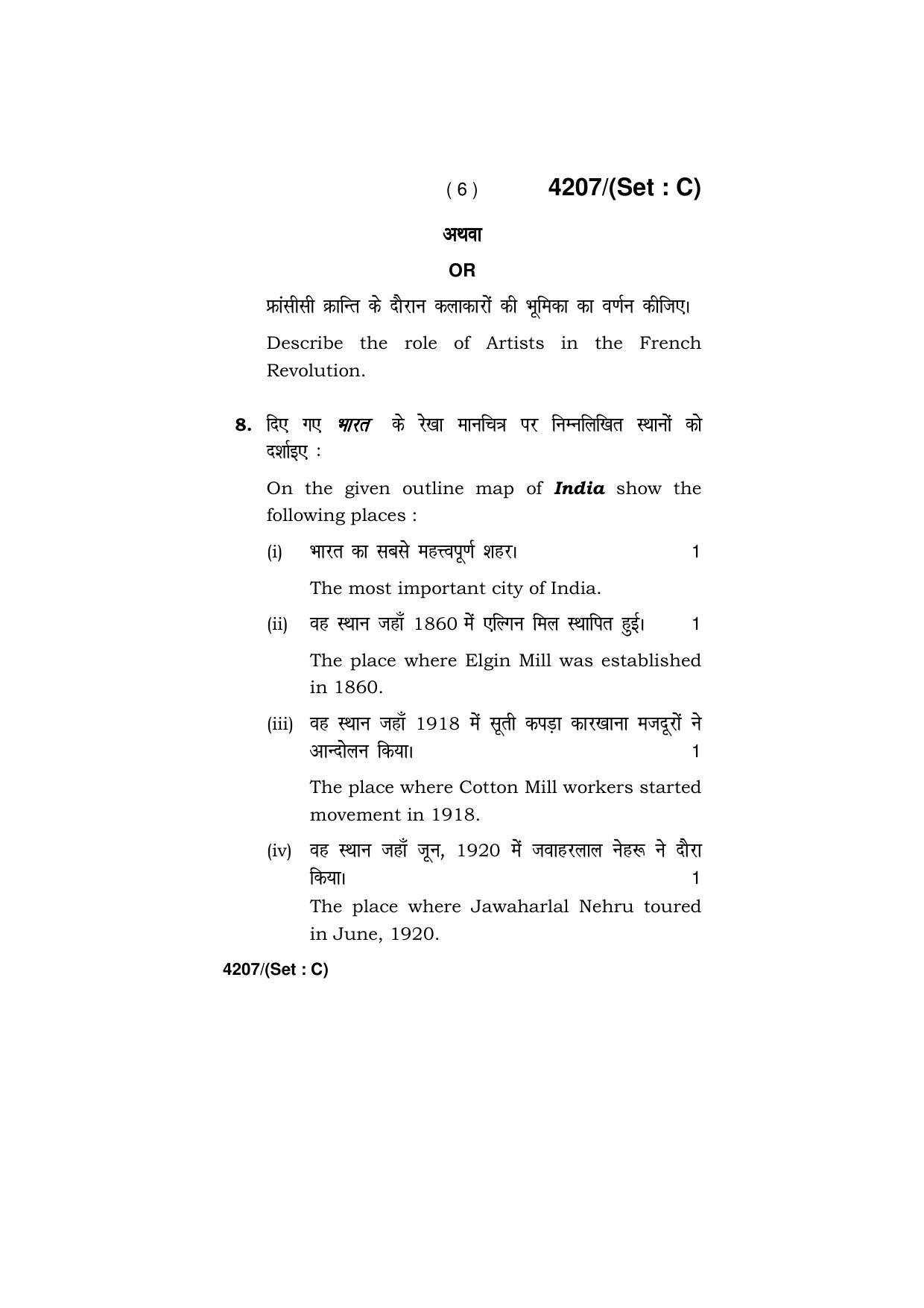 Haryana Board HBSE Class 10 Social Science (All Set) 2019 Question Paper - Page 36