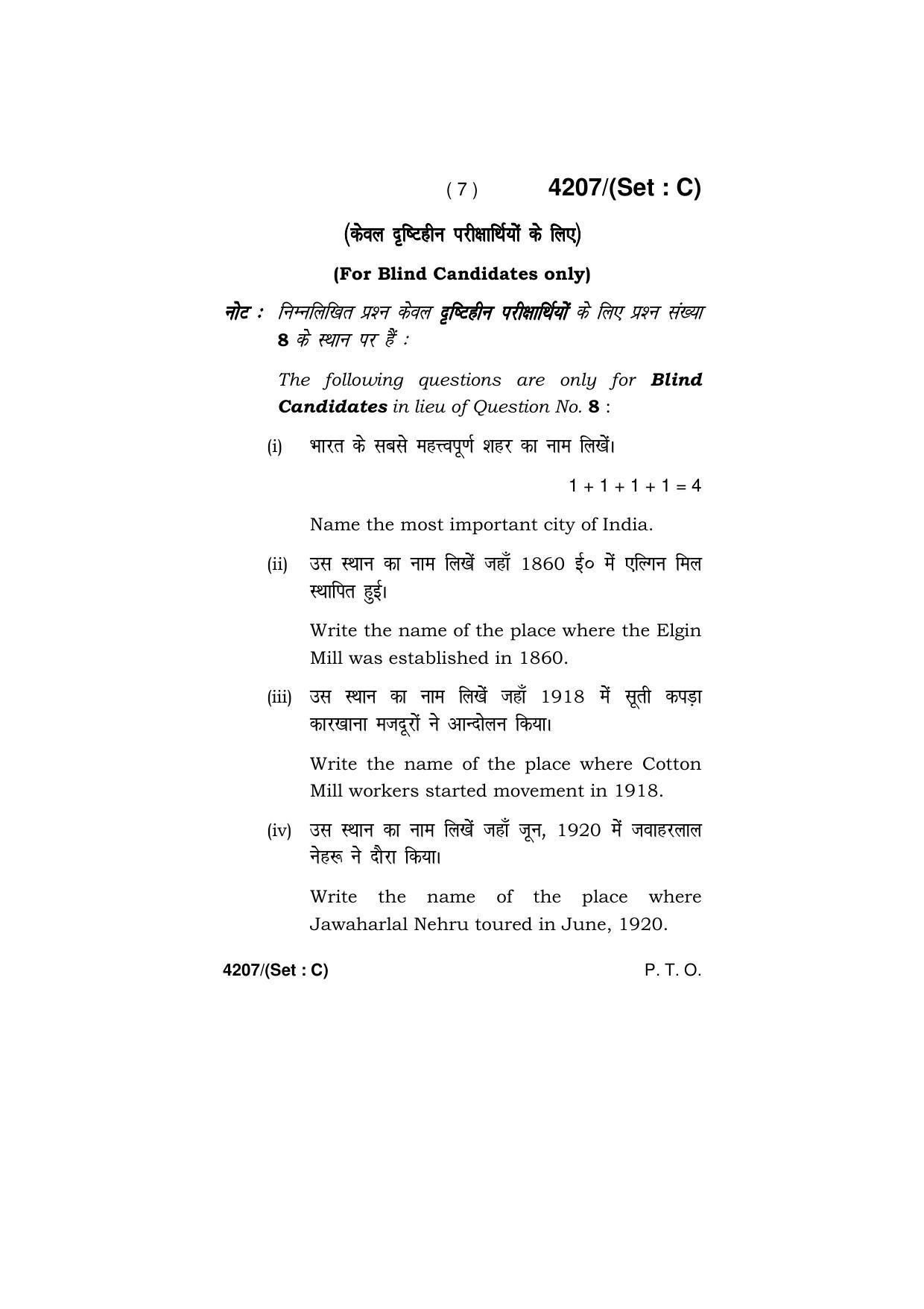 Haryana Board HBSE Class 10 Social Science (All Set) 2019 Question Paper - Page 37