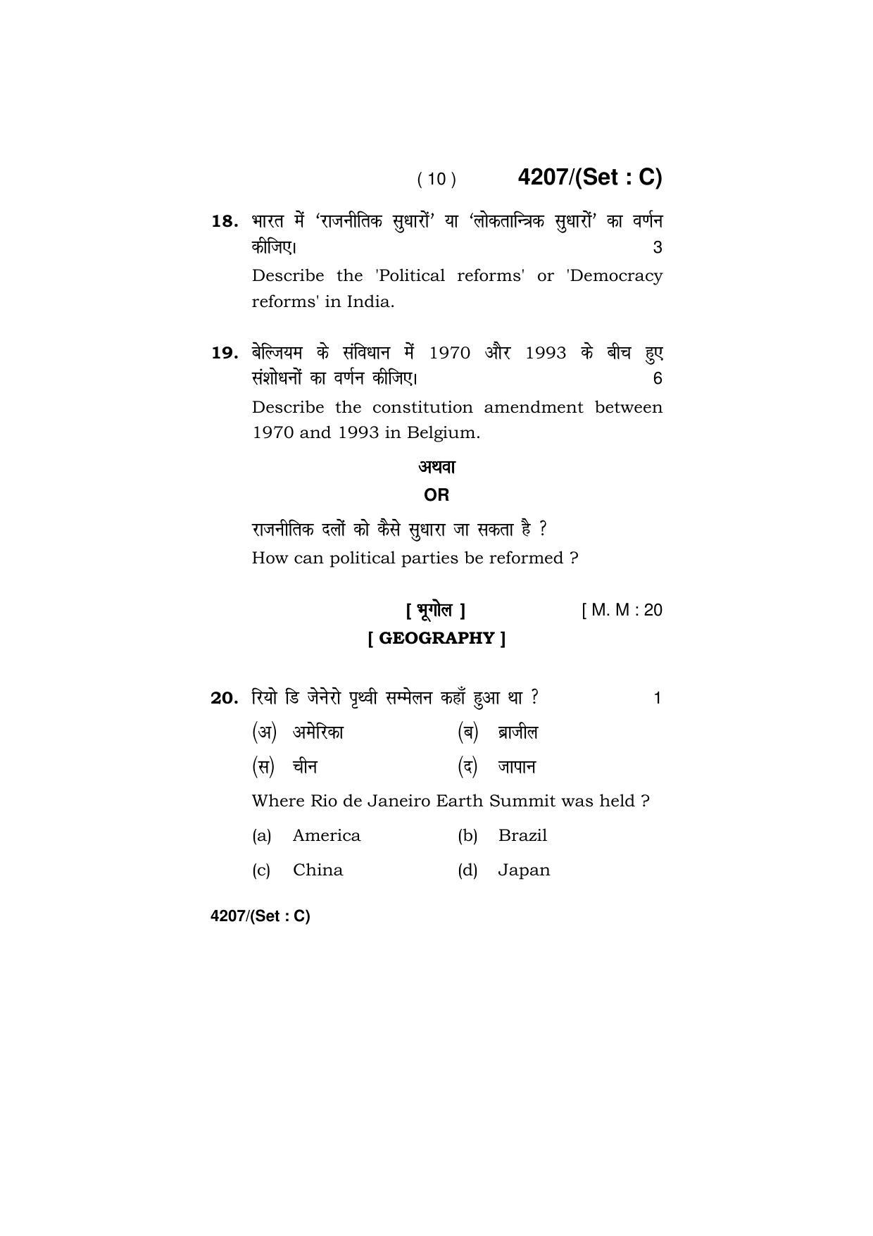 Haryana Board HBSE Class 10 Social Science (All Set) 2019 Question Paper - Page 40