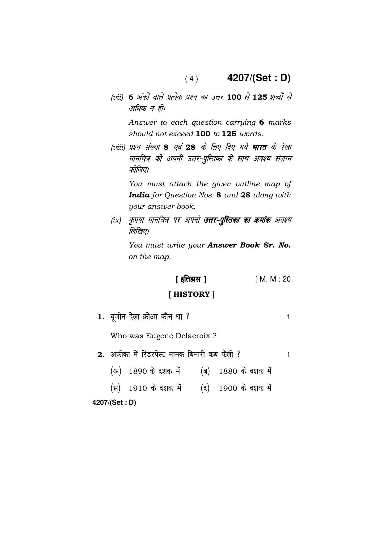 Haryana Board HBSE Class 10 Social Science (All Set) 2019 Question Paper - Page 49