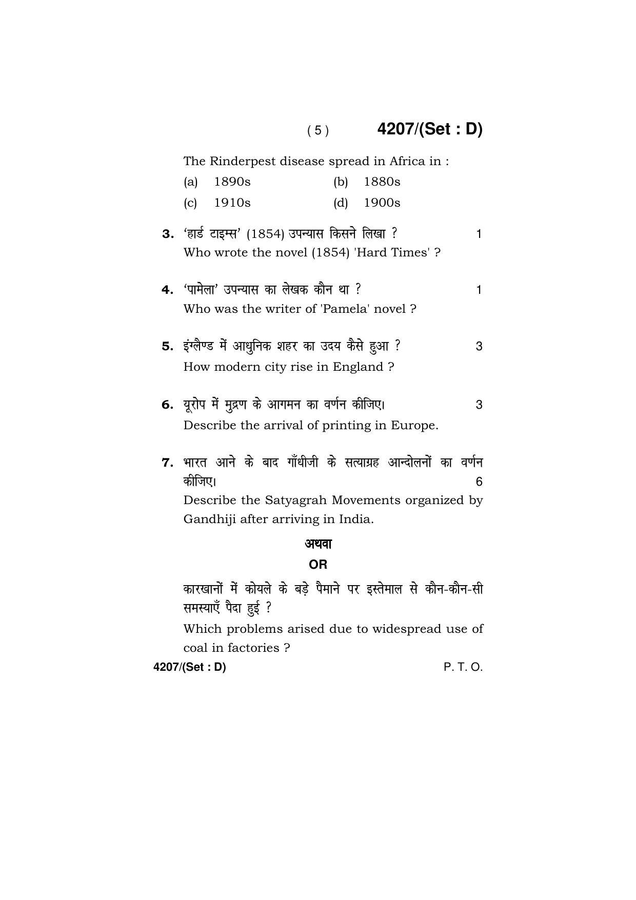 Haryana Board HBSE Class 10 Social Science (All Set) 2019 Question Paper - Page 50