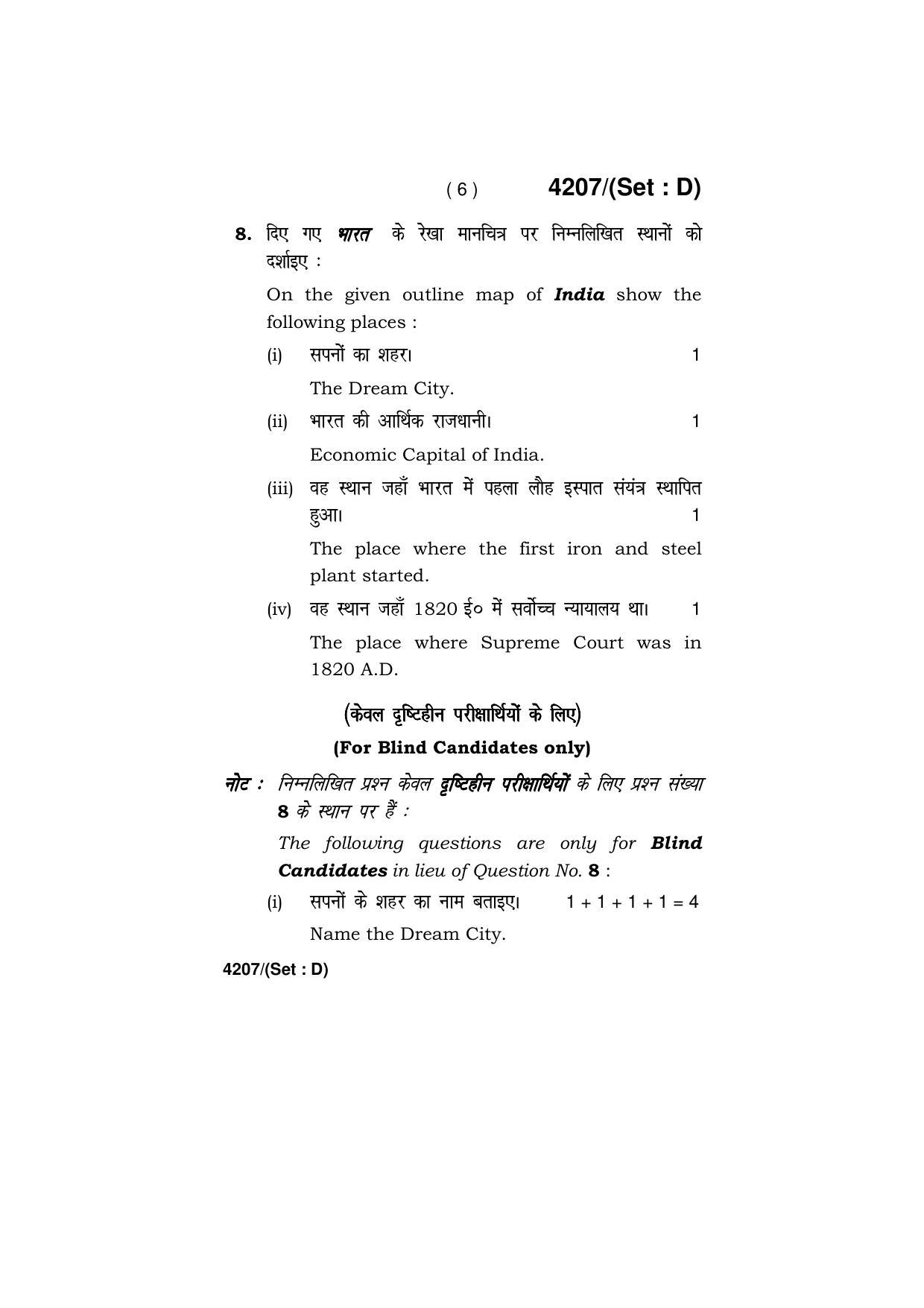 Haryana Board HBSE Class 10 Social Science (All Set) 2019 Question Paper - Page 51