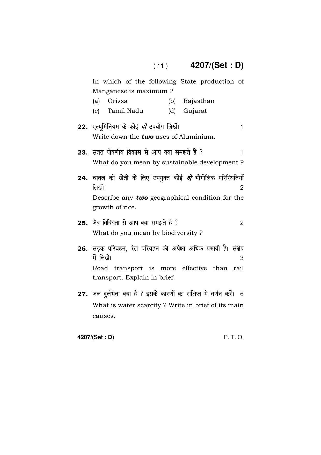 Haryana Board HBSE Class 10 Social Science (All Set) 2019 Question Paper - Page 56